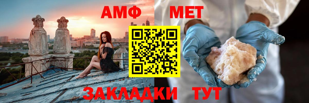 Зеленодольск  Amphetamine 98%  Amphetamine  Вход с VPN  Amphetamine 