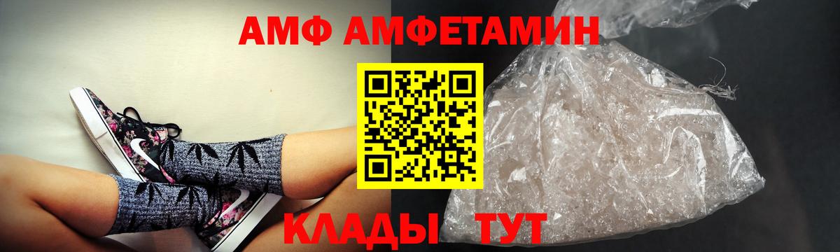 Амфетамин Розовый Зеленодольск