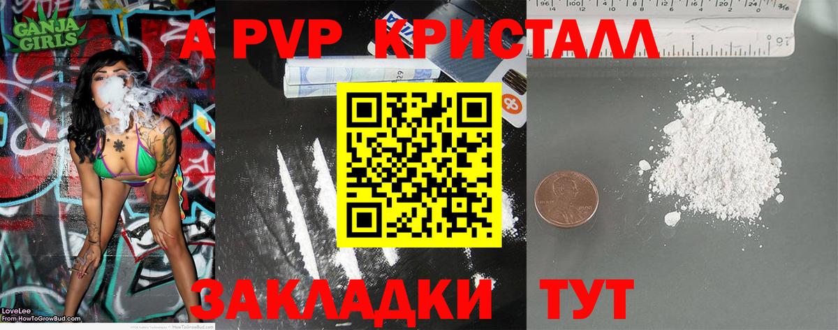 что такое наркотик  Вход с VPN  APVP  Alpha PVP Соль  Alpha PVP кристаллы  Зеленодольск  A PVP СК 