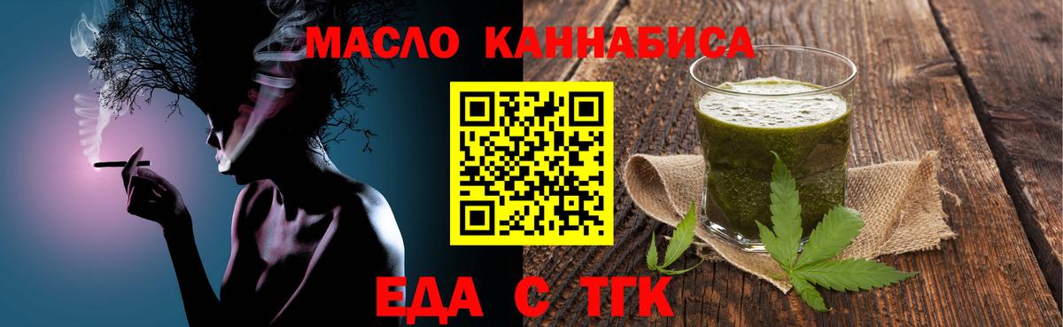 Canna-Cookies конопля  Вход с VPN  Зеленодольск 