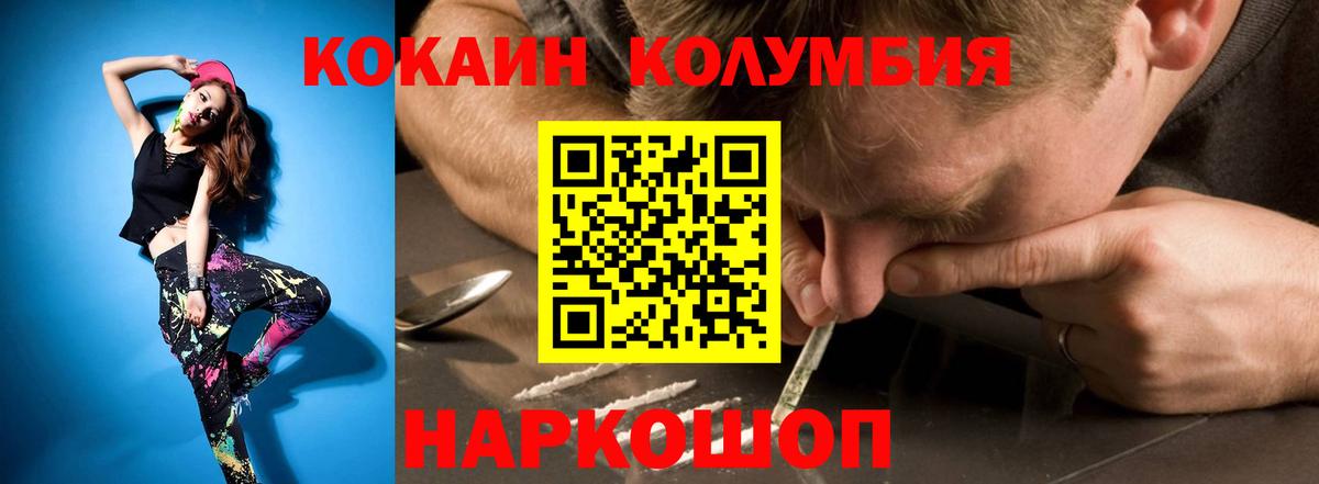 Кокаин 98% Зеленодольск