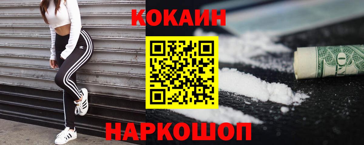 Кокаин 98%  Вход с VPN  КОКАИН  Зеленодольск 