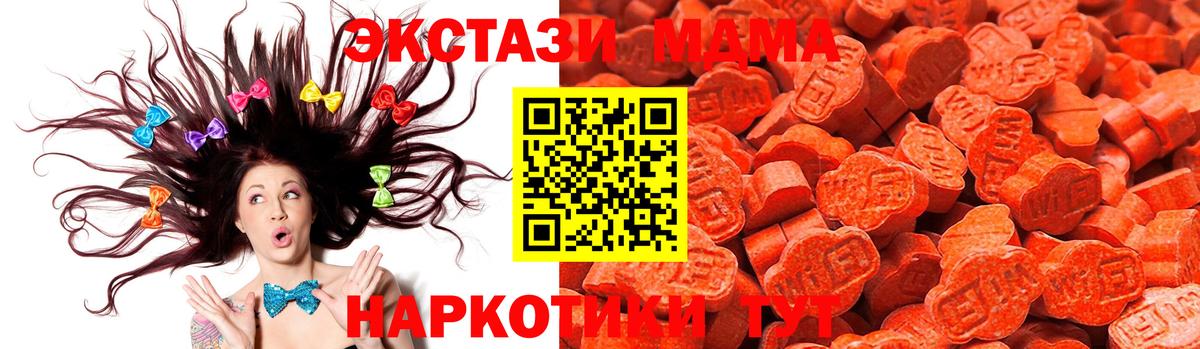 Ecstasy DUBAI  MEGA ссылка  как найти закладки  Зеленодольск  Экстази диски  Вход с VPN 