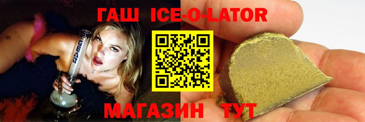 ГАШ убойный  ГАШИШ  ГАШИШ убойный  Зеленодольск  Вход с VPN 