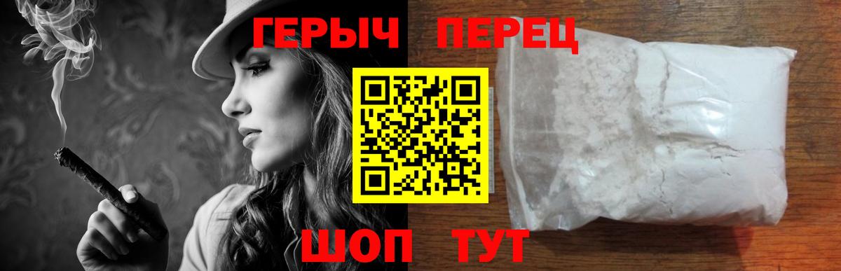 Героин  ГЕРОИН гречка  Вход с VPN  Зеленодольск 