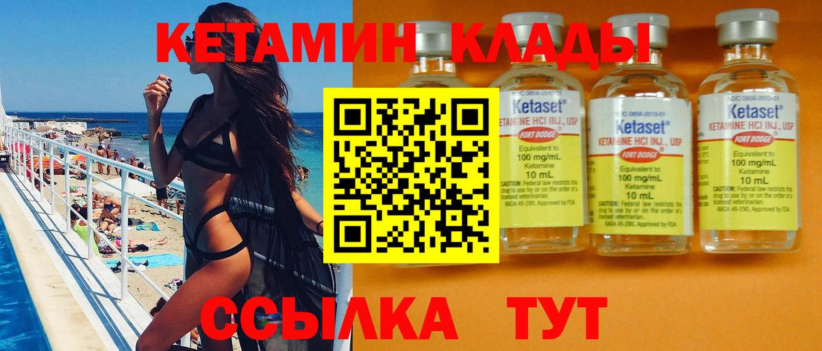 Зеленодольск  КЕТАМИН VHQ  Вход с VPN 