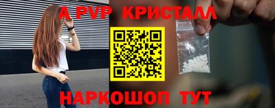 гидра Беслан