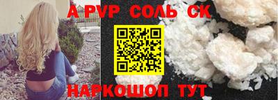 гидра Беслан