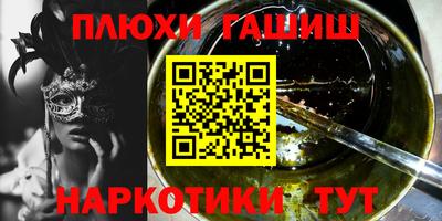 гидра Беслан