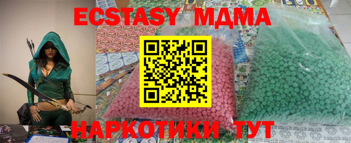MDMA Molly  Вход с VPN  MDMA  MDMA молли  Зеленодольск 