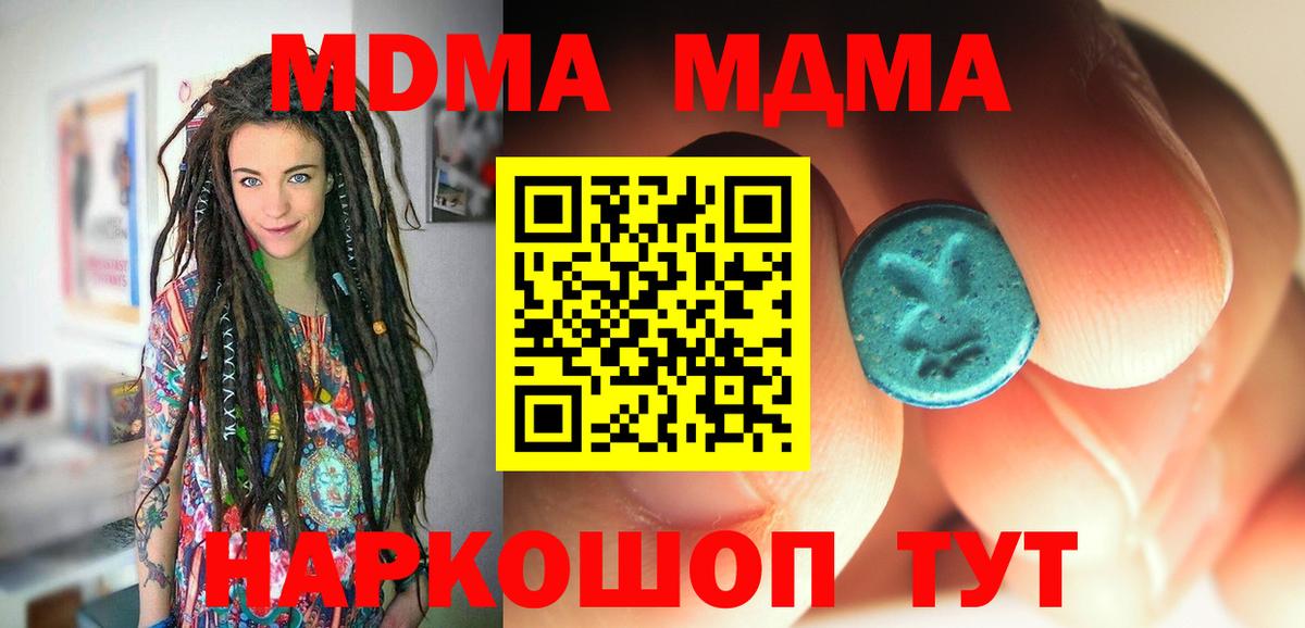 MDMA Molly Зеленодольск