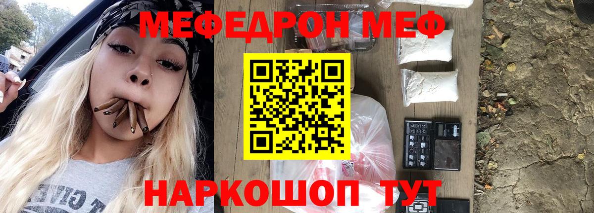 Зеленодольск  Мефедрон  Мефедрон кристаллы  Вход с VPN  Мефедрон VHQ 