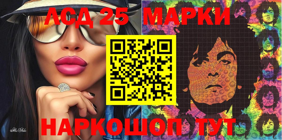 Зеленодольск  Наркотические марки 1500мкг  Вход с VPN 