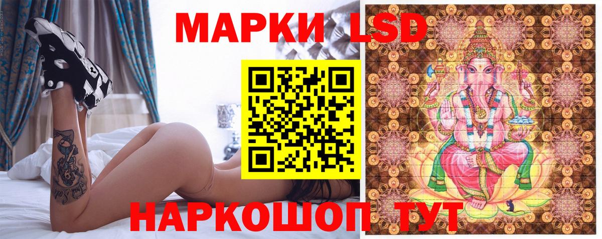 Наркотические марки 1500мкг Зеленодольск